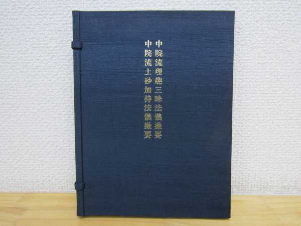 学術書