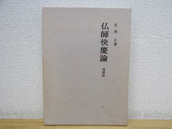 仏教