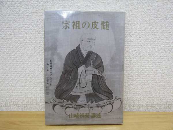宗教