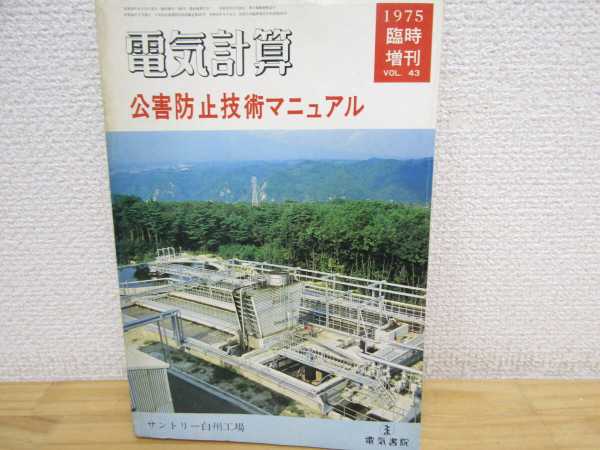 物理学