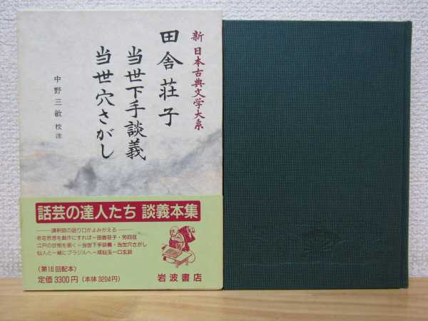 哲学書