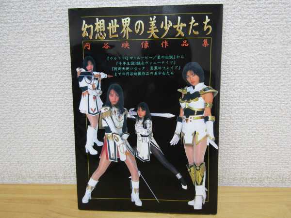 幻想文学