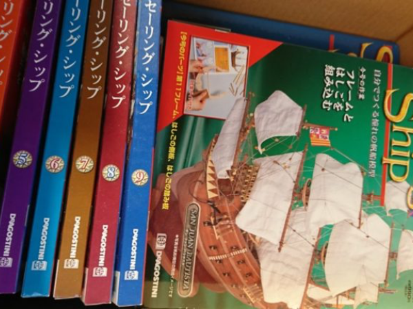 古い雑誌(～1990年代)