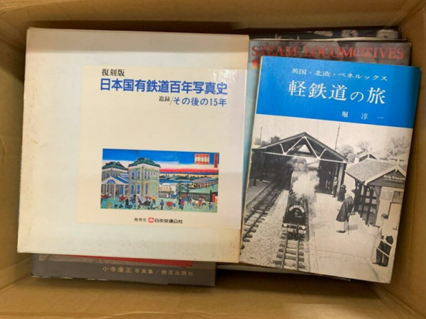 鉄道
